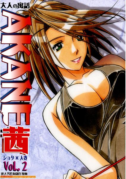 Otonano Do-Wa